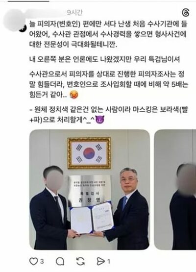 「容疑者調書」をSNSに公開…韓国・特検捜査官の軽率すぎる投稿、すでに削除
