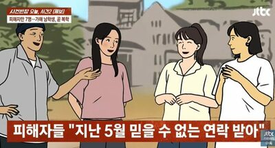 同学科の女子学生写真でディープフェイク画像を作成か…韓国の大学、被害女性らが不安と苦痛を訴え