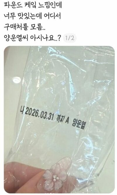 謎の「検品担当者」がSNSを席巻…韓国・パン包装の記名から始まった奇跡のヒット