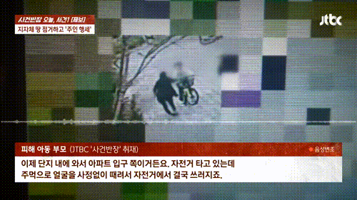JTBC「事件班長」(c)news1