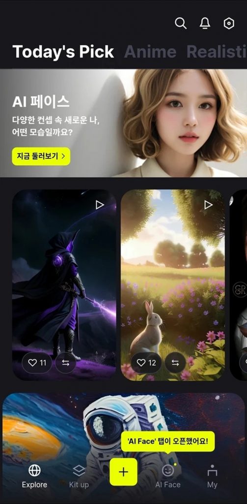 カロAIのお知らせ画面(c)news1