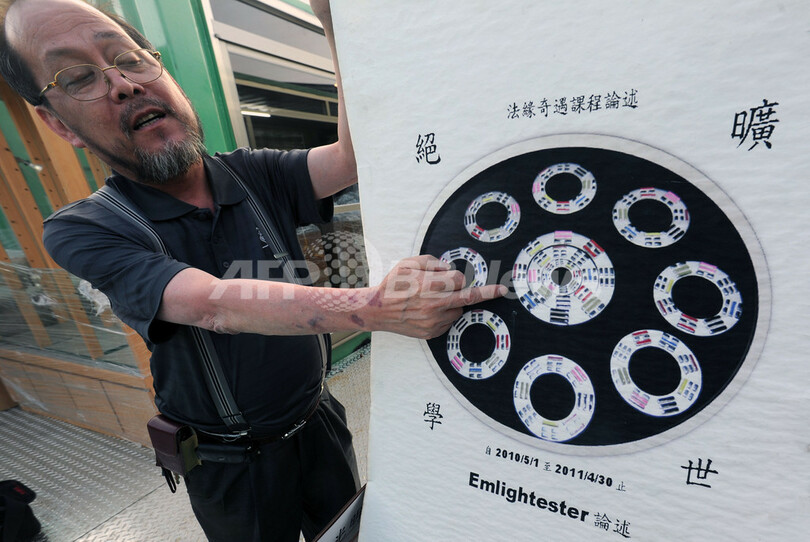 台湾、巨大地震の予言日到来 地震は来なかった