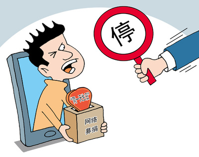 「同じ誕生日」募金に停止命令 深セン民政局