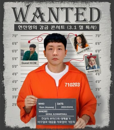 ヒョン・ジニョン、3月1日にソウルで単独コンサート