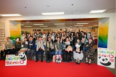中国観光ロゴ発表会兼「パンダ・シャンシャン再会の旅」壮行会、東京で開催