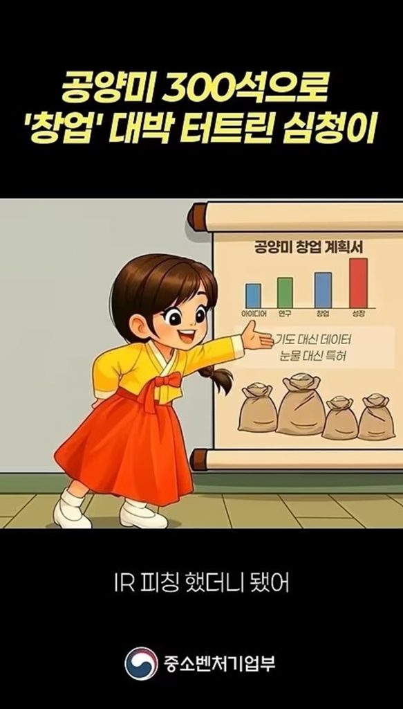 AIで制作された中小ベンチャー省の動画(c)news1