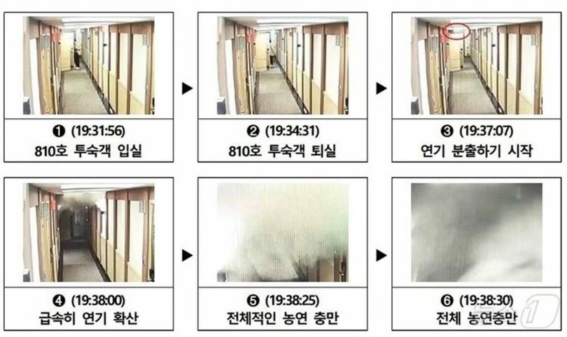 防犯カメラに捉えられた韓国ホテル火災の状況=共に民主党のユン・コニョン議員室提供(c)news1