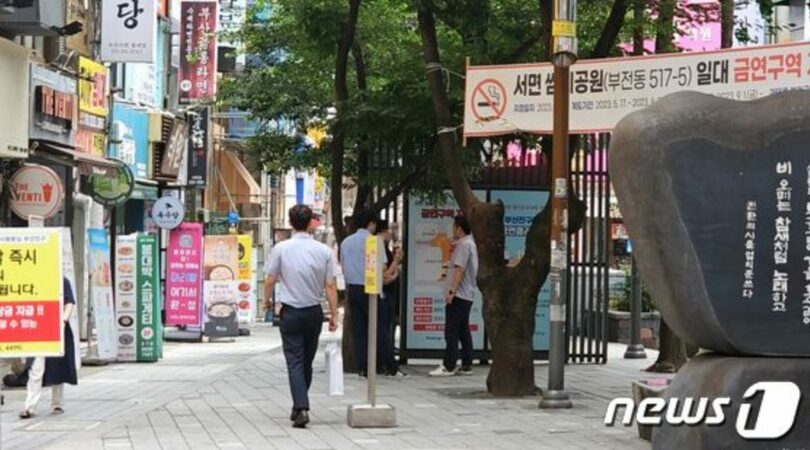 16日午後、釜山鎮区サムジ公園一帯でたばこを吸っている市民ら(c)news1