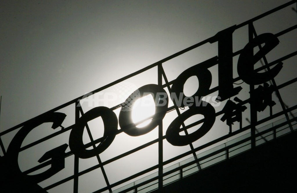 グーグルが中国サイトの香港自動転送を中止 事業免許更新を前に 写真1枚 国際ニュース Afpbb News