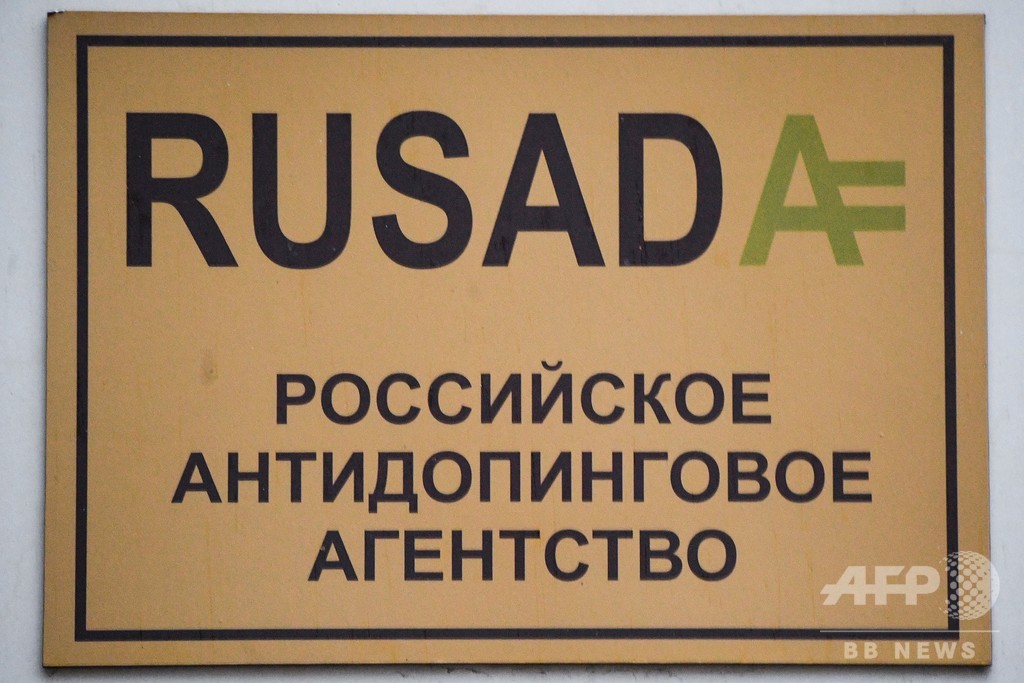 ロシアのドーピング処分、CASに仲裁要請 WADA ロシアのドーピング処分、CASに仲裁要請 WADA