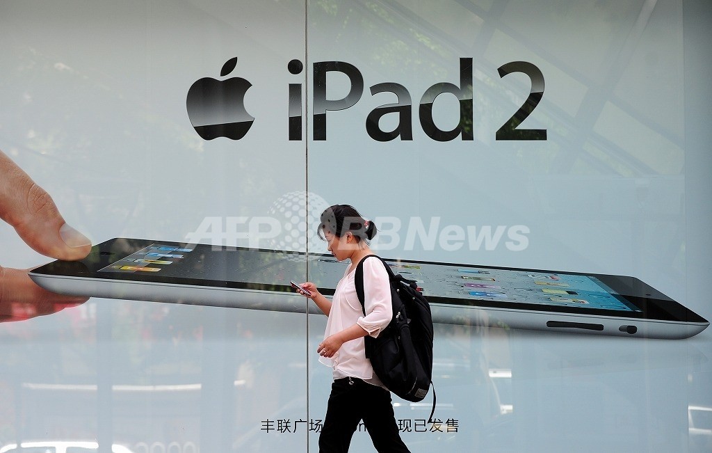 中国IT企業が米国でアップルを提訴、続く「iPad」訴訟合戦 中国IT企業が米国でアップルを提訴、続く「iPad」訴訟合戦