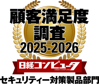 -新年のご挨拶ならびに年頭にあたっての所感-産業化したサイバー空間におけるマシン・スピードの攻防を制する