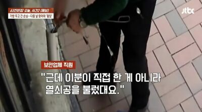 ソウルの飲食店に「忘れ物取りに」と客が店の扉を開錠、無断侵入…「許してくれないのか」逆ギレも