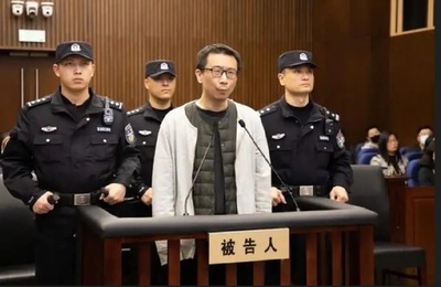 三体宇宙の元CEOに死刑執行 元会長を毒殺 中国