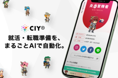 新卒3年で離職率34.9%・入社後悔66%の課題に挑む――福岡発HRtech「CIY」、生成AIで応募書類を自動生成
