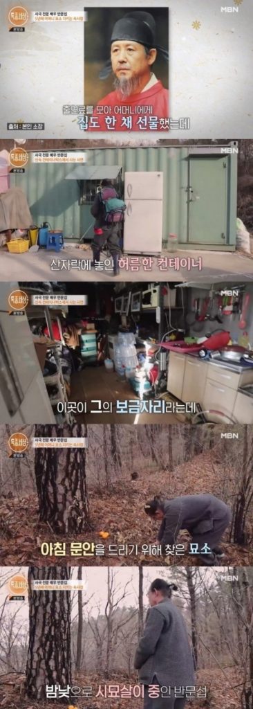 事業失敗、生活保護受給者になった韓流俳優が「コンテナ生活」告白