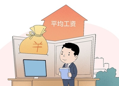 中国31省の2021年平均賃金、非私営職場で初の10万元超え