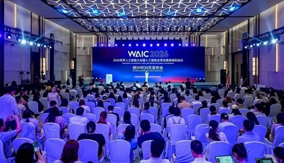 世界人工知能大会2026が7月に上海で開催 300種以上のAI製品が世界初公開