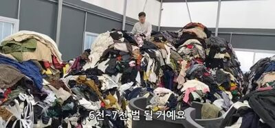 服の山から掘り出した日本の高級服、再販売…韓国40代男性、失業から一転、月の売り上げ1500万ウォン