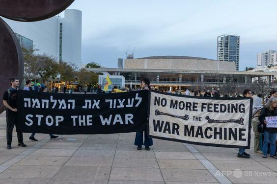 イスラエル各都市で反戦デモ、治安当局が参加者排除