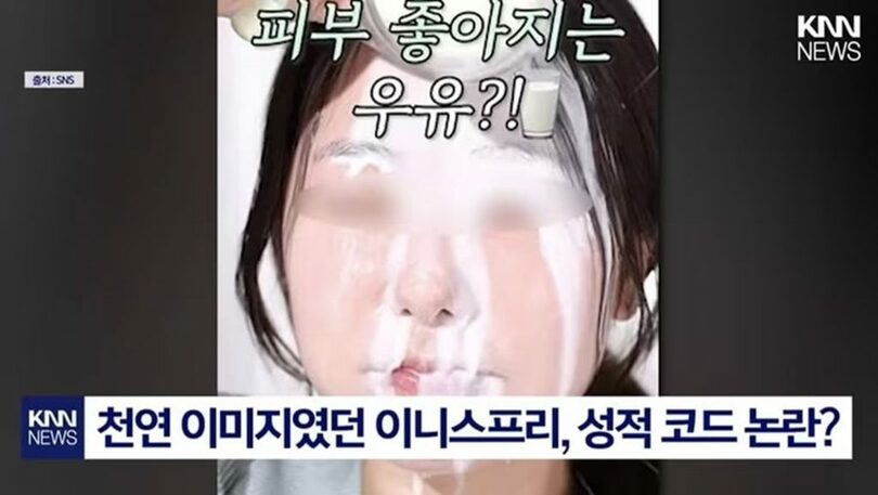 問題となった広告映像の一場面＝ユーチューブKNNニュース(c)news1