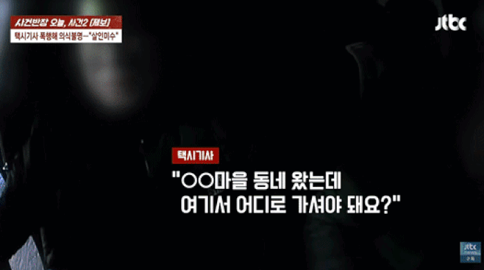 JTBC『事件班長』放送画面キャプチャ(c)news1