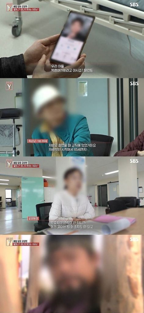 SBSテレビ「気になる話Y」(c)NEWSIS