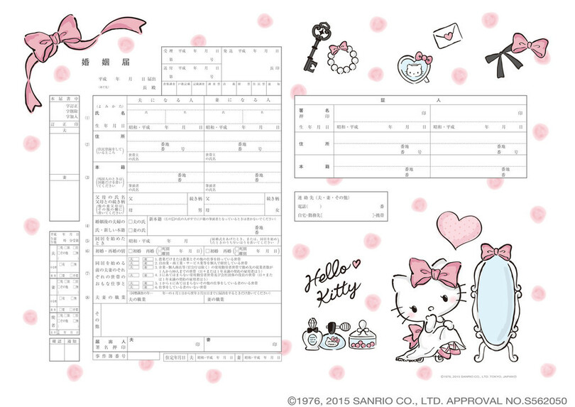 実際に使える！ハローキティやマイメロデザインした12種類の婚姻届発売へ