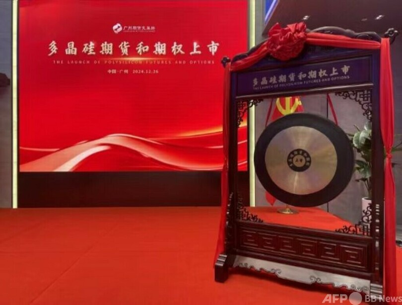 ポリシリコン先物が中国広州先物取引所に上場