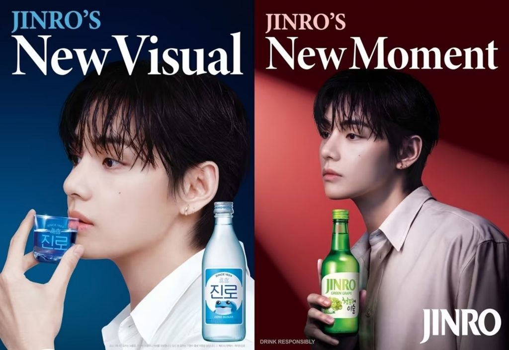 韓国ハイト眞露、BTSのVを「JINRO」グローバルアンバサダーに起用 写真