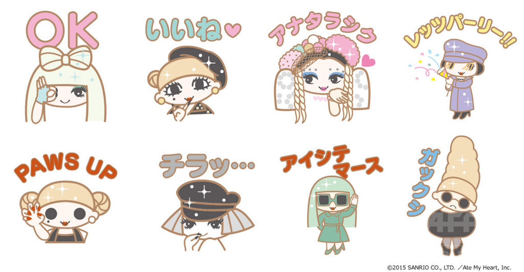 資生堂 Lady Gaga サンリオのlineスタンプを無料配信 写真1枚 マリ クレール スタイル Marie Claire Style