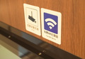スマート復興号の無料ＷＩＦＩ表示（2023年9月4日撮影）。(c)Xinhua News