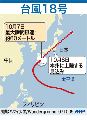 非常に強い台風18号が接近、奄美大島では1万戸以上が停電
