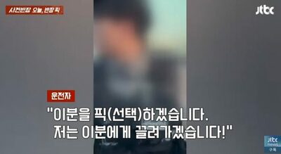 事故当事者の韓国女性、現場出動の警官撮影「だれがイケメンか」品定め…SNS投稿という軽率行動