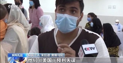 アフガニスタン人、国外退避の困難語る