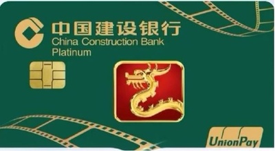 中国でドラゴンマークの映画クレジットカードが発表