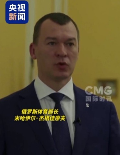 ロシアスポーツ相　「国旗国歌の国際競技場への復帰に努力」 