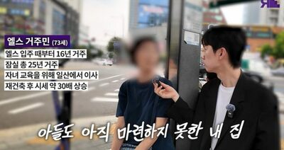 ソウル・蚕室「1億ウォンの家が今は30億ウォン超」…長期居住者が語る資産形成