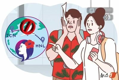 韓国の新婚旅行に異変…ハワイアン航空が仁川―ホノルル直行便を11月中断