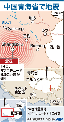 【図解】中国青海省の地震