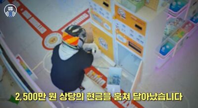 無人のクレーンゲーム店で現金2500万ウォン盗む…韓国・容疑の男、サウナに身を潜める