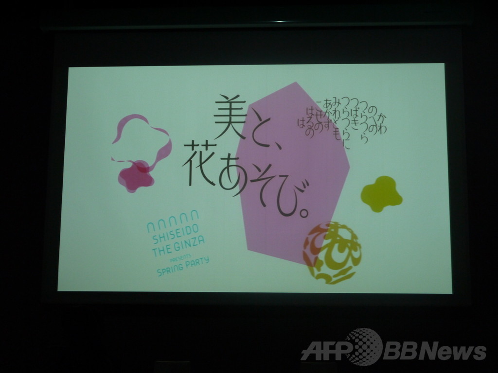 資生堂、春の訪れを祝う「美と、花あそび。」を開催