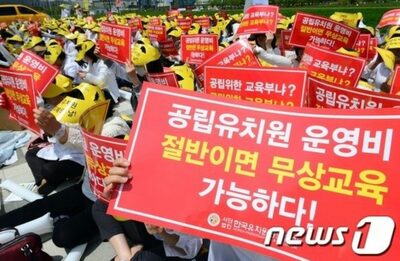 韓国・幼稚園児減が深刻なのに国公立幼稚園建設…「私立」が反発、中止要求