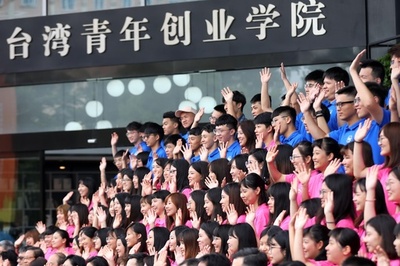 起業分野で中台融合、南京台湾青年創業学院が5000人を支援