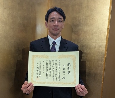 令和8年度「優秀技能者表彰」において、ポラスハウジング協同組合の千葉 修一が受賞