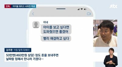 韓国・娘2人と行方くらました妻…5年後、夫に寄せた言葉は「子どもたちに会わせる。お金くれ」