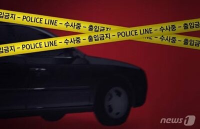 「夫がいなくなった」妻が通報…韓国・警察が発見したのは「自家用車の下」だった
