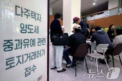 「実効税率82.5％」譲渡税「重課」復活前夜…韓国・区役所に駆け込む市民たちの切実な叫び