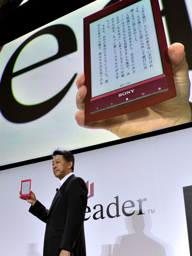 ソニー、電子書籍端末｢Reader｣を発表