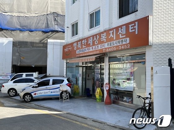 【04月18日 KOREA WAVE】ソウル市江東区（カンドング）にある無料給食所「幸せな世の中福祉センター」(c)news1